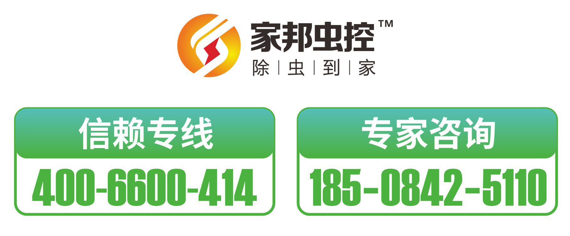 热线.jpg