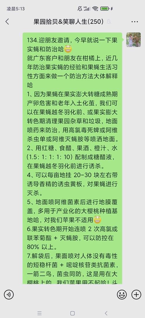 家庭与农业生产的果蝇困扰：繁殖快、危害多，一文详解