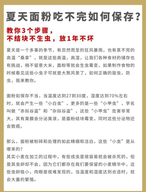 防虫小技巧，轻松解决生活中的防虫难题