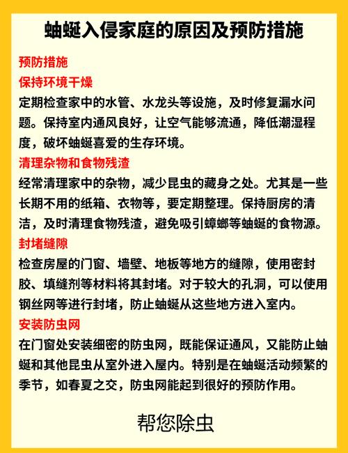 美洲大蠊入侵家庭的途径及防治方法，你知道吗？