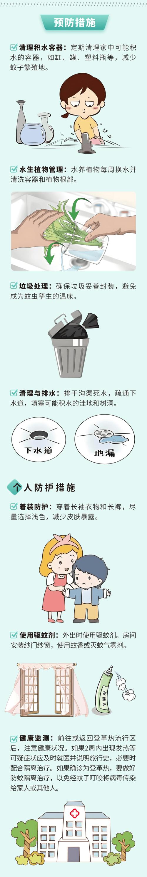 雨后积水传播疾病？警惕健康隐患！这3点防护措施请收好